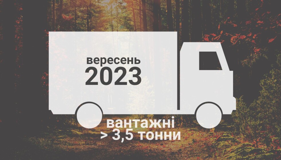 Trucks over 3.5 tons: demand decreased slightly in September. What models did you buy?