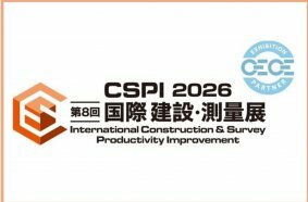 CSPI-EXPO 2026: CECE showcasing European expertise in Japan
