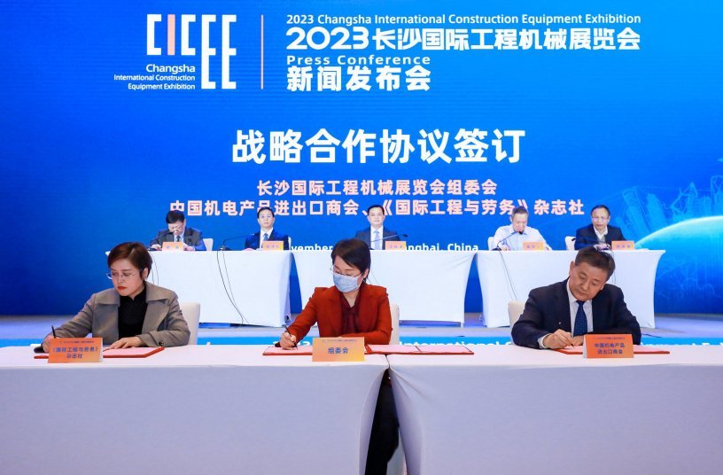 Strategic cooperation agreement signing ceremony <br> Image source: Changsha International Construction Equipment Exhibition (CICEE)