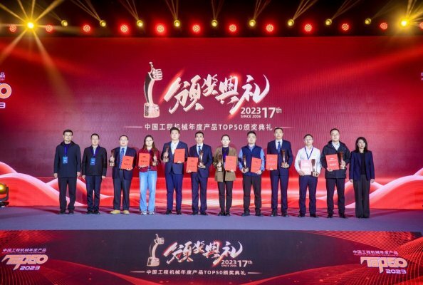 In China: the Haulotte SIGMA 16 won the award of “2023 TOP50 Products” 
